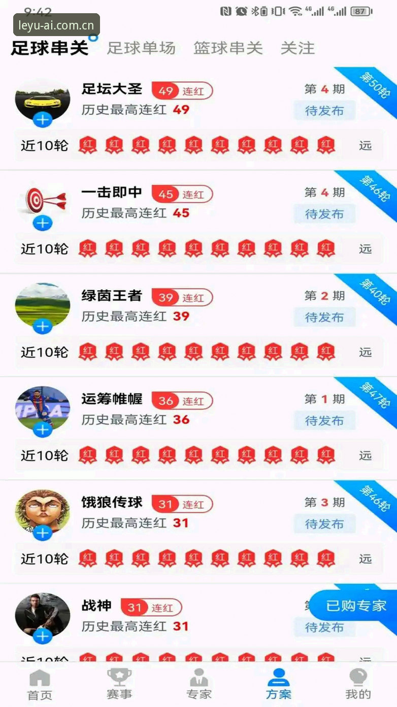 乐鱼体育平台下载链接深度分析：官方版安装与使用全面解析
